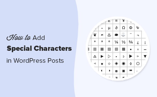 Agregar caracteres especiales a sus publicaciones y páginas de WordPress