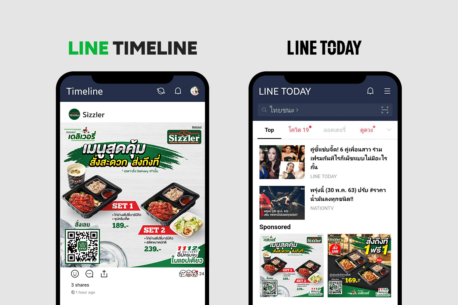 Publicité en ligne Sizzler
