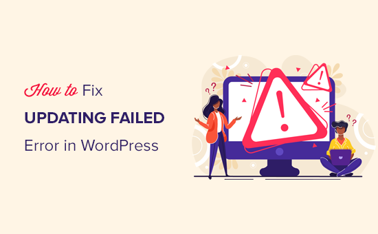 Comment corriger lechec de la mise a jour de WordPress