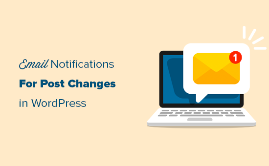 Comment obtenir une notification par e mail pour les modifications de